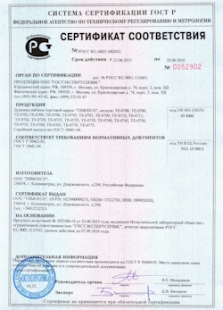 15.10.2024 Алейск - Душевые кабины отрговой марки TIMOECO