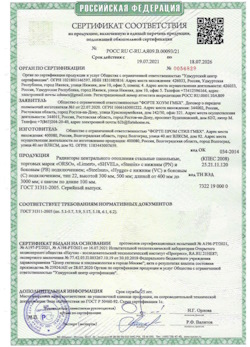 15.04.2025 Алейск - Радиаторы центрального отопления стальные панельные