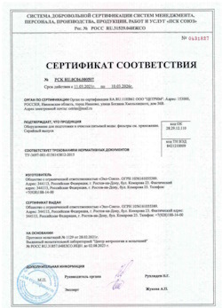 15.05.2025 Алейск - Оборудование для подготовки и очистки питьевой воды