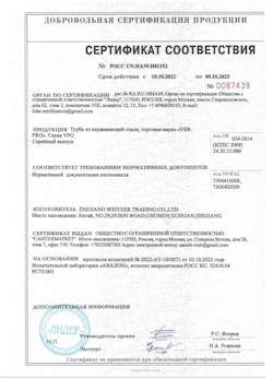 15.06.2025 Алейск - Труба из нержавеющей стали