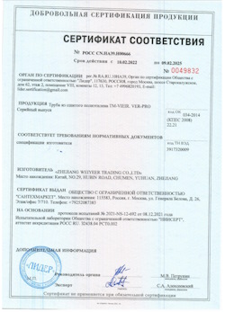 15.07.2025 Алейск - Труба из сшитого полиэтилена