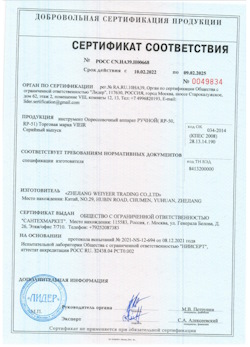 15.08.2025 Алейск - Опрессовочный аппарат ручной