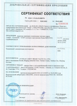 15.09.2025 Алейск - Арматура санитарно техническая